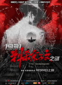 大话西游在线播放